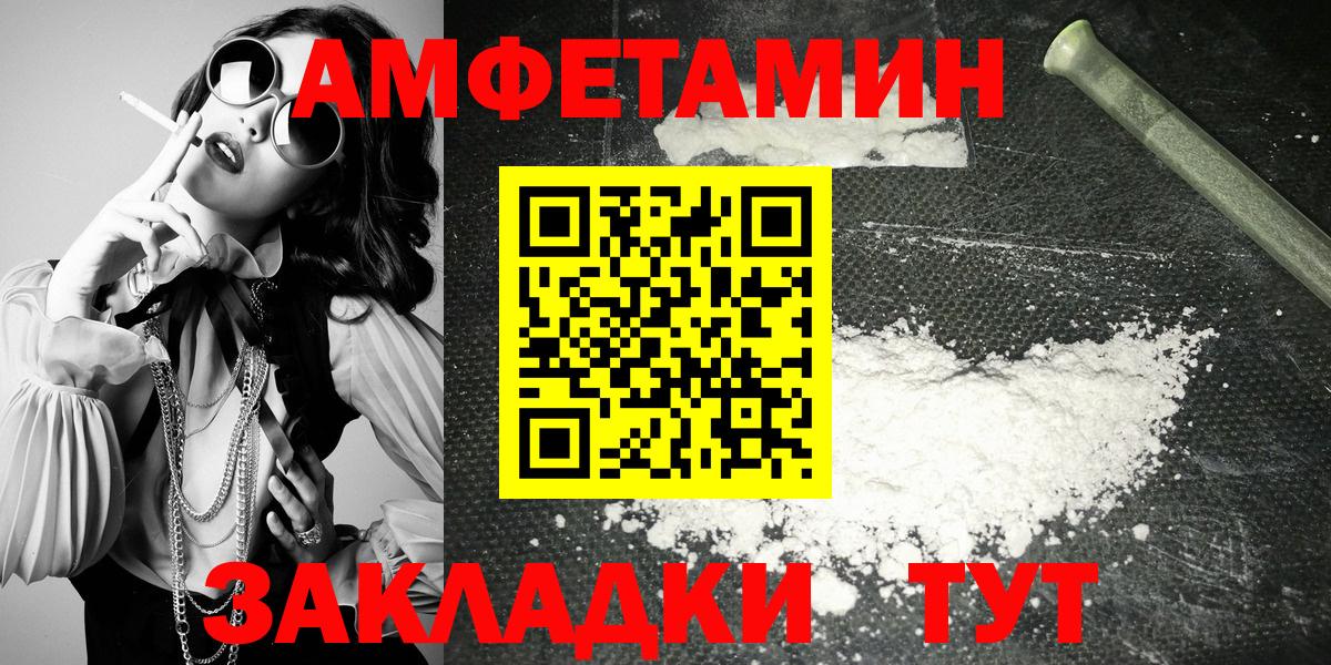 Амфетамин  Амфетамин 98%  Вход с VPN  Чернушка 