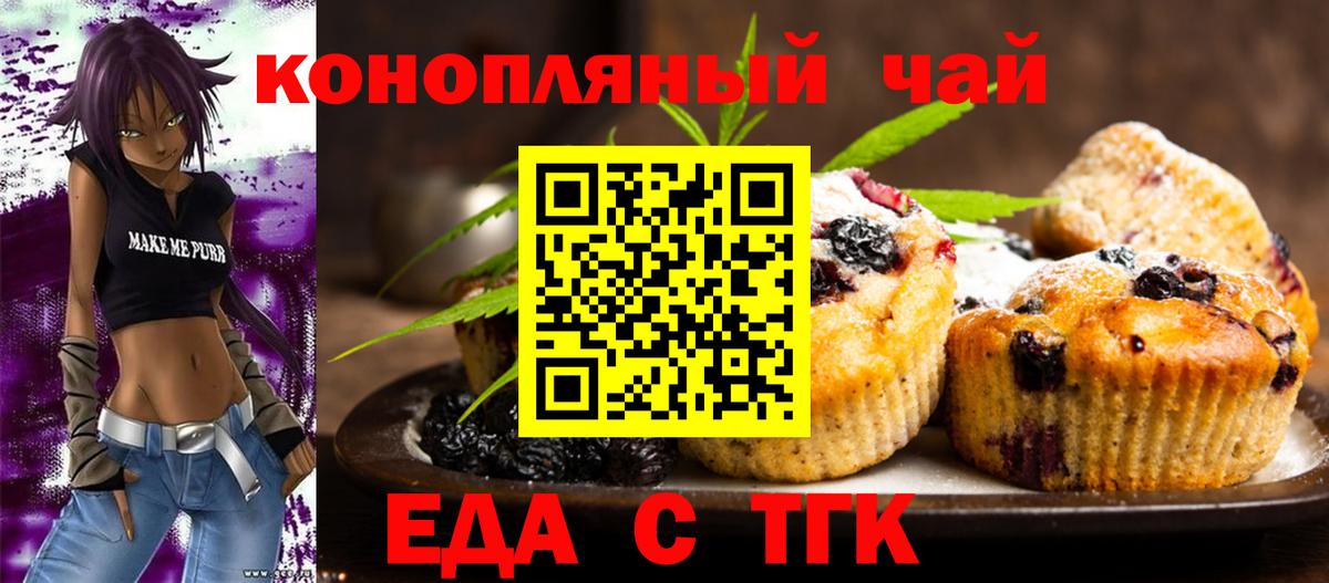 Чернушка  Еда ТГК марихуана  Вход с VPN 