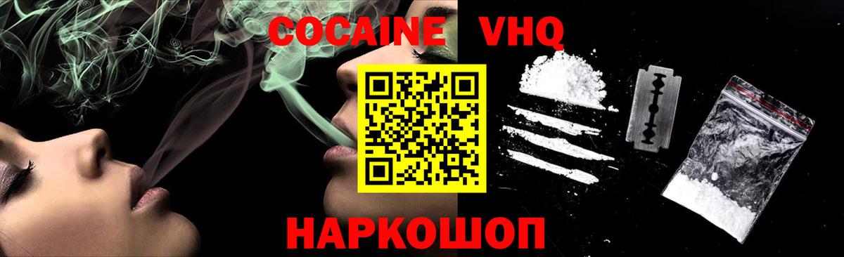 COCAIN 98%  Вход с VPN  КОКАИН  Чернушка  Кокаин Перу 