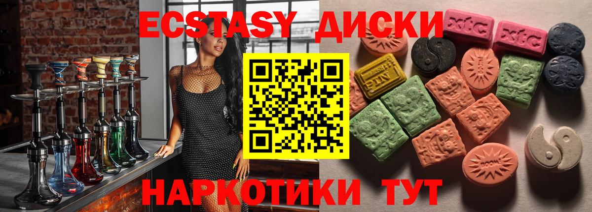 Ecstasy 300 mg Чернушка