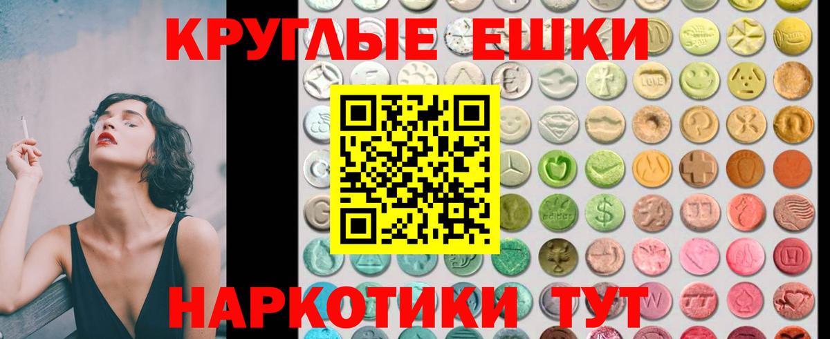 Чернушка  Ecstasy VHQ  Вход с VPN  Экстази  Экстази круглые 