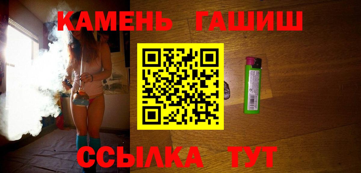 Чернушка  ГАШ Premium  ГАШ  Вход с VPN  ГАШИШ убойный 
