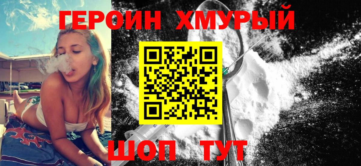 Чернушка  Героин белый  Вход с VPN 