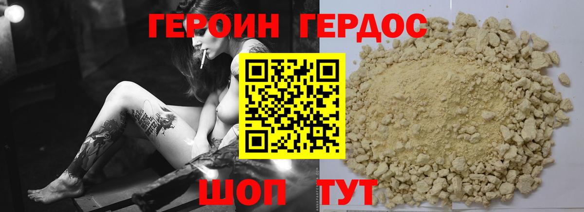 Героин гречка Чернушка