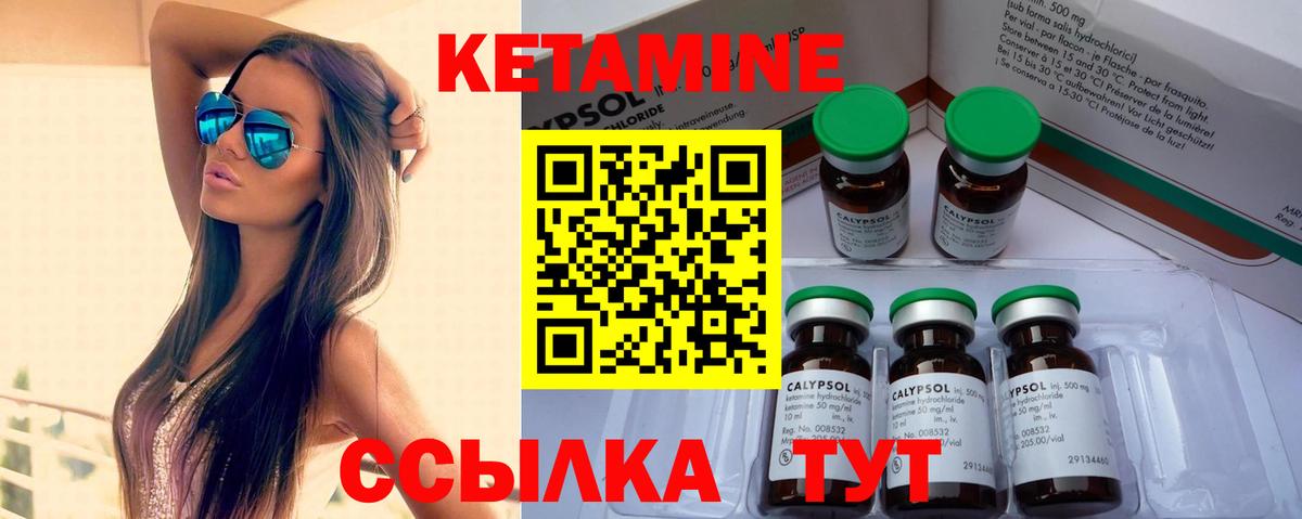 КЕТАМИН ketamine Чернушка