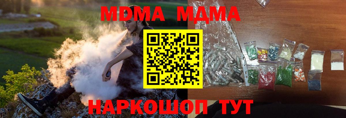 МДМА кристаллы Чернушка