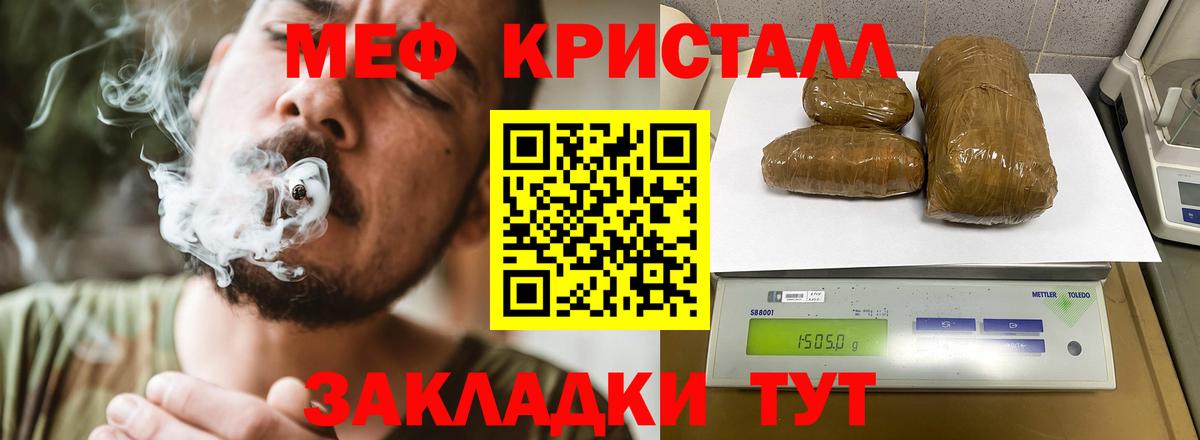 МЕФ мука Чернушка