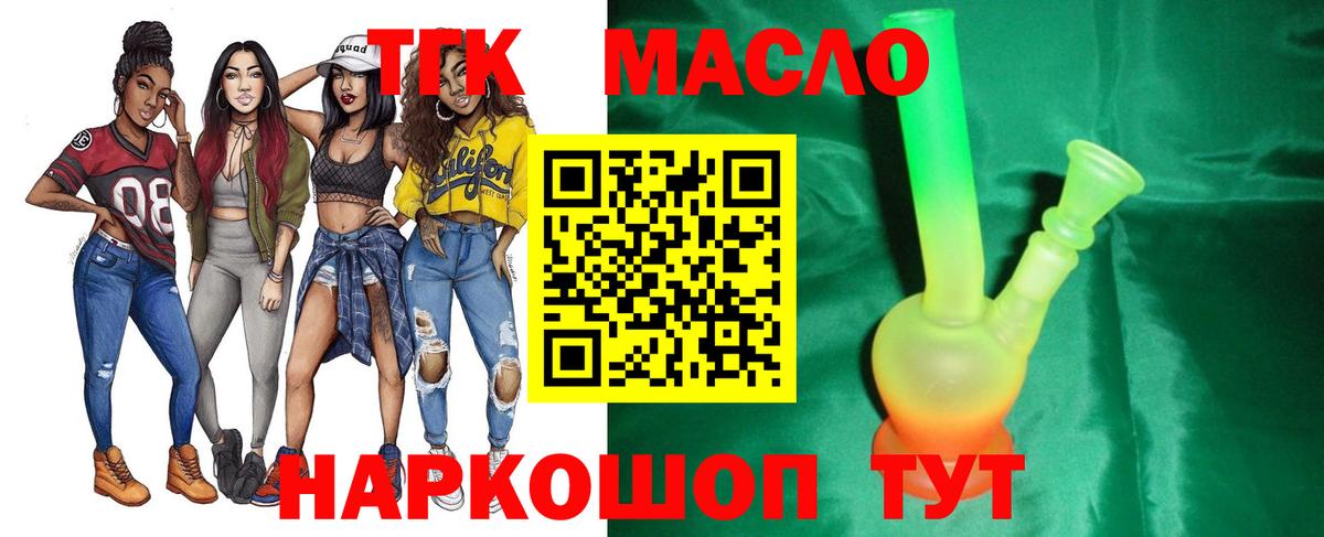 Чернушка  ТГК концентрат  Вход с VPN 